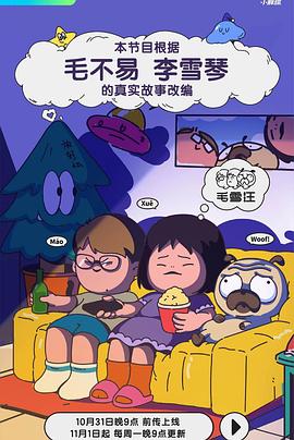 海角有个五店市